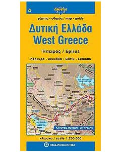 Δυτική Ελλάδα. Ήπειρος. Κέρκυρα. Λευκάδα