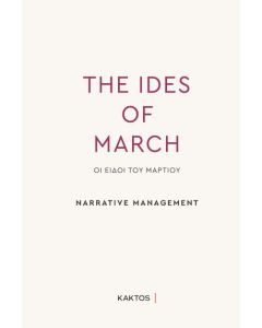 THE IDES OF MARCH NARRATIVE MANAGEMENT