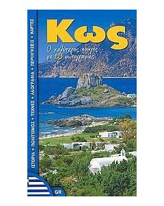 Κως