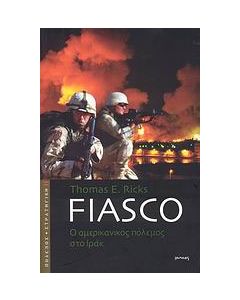 Fiasco