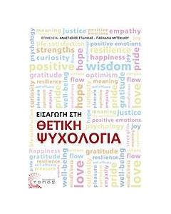 Τα αυθεντικά μυστικά της κρυσταλλικής ενέργειας