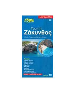 Tour in Ζάκυνθος