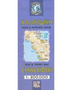 Χαλκιδική