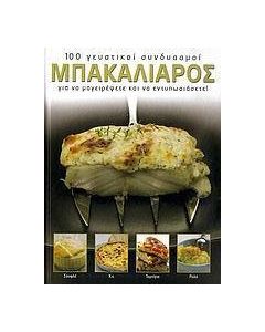 Μπακαλιάρος
