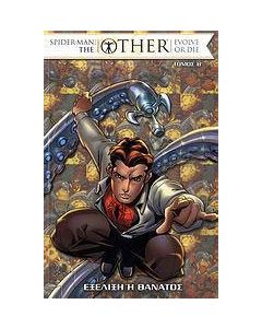 Spider-Man: The Other