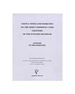 Useful Notes and Exercises on the Most Commonly Used Chapters of the English Grammar