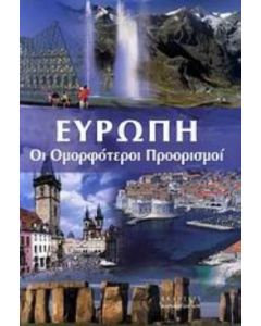Ευρώπη