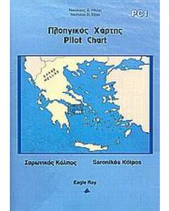 ΠΛΟΗΓΙΚΟΣ ΧΑΡΤΗΣ PC1: ΣΑΡΩΝΙΚΟΣ ΚΟΠΛΟΣ 3Η ΕΚΔΟΣΗ