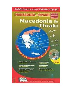 Μακεδονία - Θράκη