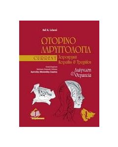 Current Ωτορινολαρυγγολογία