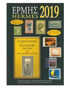 Ερμής 2008
