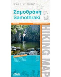 Σαμοθράκη