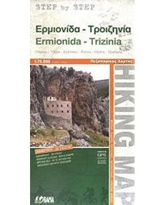 Ερμιονίδα - Τροιζηνία