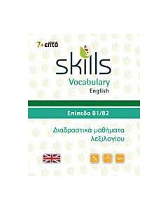 Skills Vocabulary English: Επίπεδα Β1-Β2
