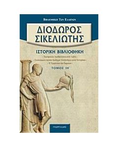 Ιστορική βιβλιοθήκη