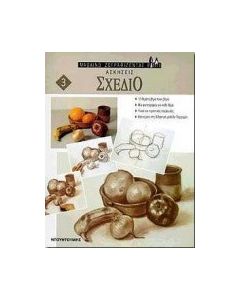 Σχέδιο