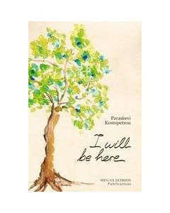 I will be Here