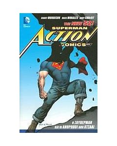Superman - Action Comics: Ο Σούπερμαν και οι άνθρωποι από ατσάλι
