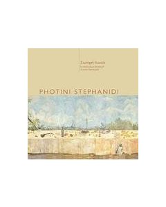 Photini Stephanidi, Σιωπηρή ευωχία