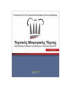 Μαθηματικά για οικονομικές και διοικητικές επιστήμες