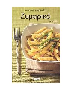 Ζυμαρικά