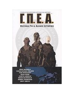 Γ.Π.Ε.Α. Γραφείο Παραφυσικής Έρευνας και Αμύνης