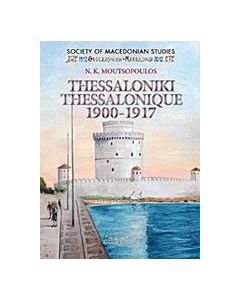 Thessaloniki 1900-1917