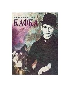 Κάφκα