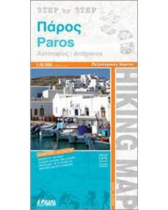 Πάρος, Αντίπαρος
