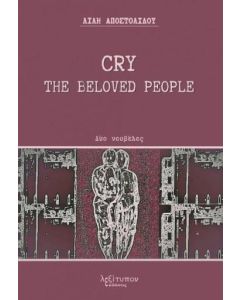 Cry the beloved people