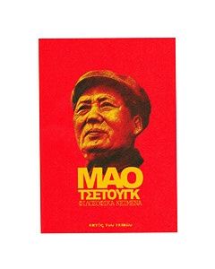 Φιλοσοφικά κείμενα