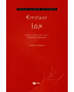 Ίων