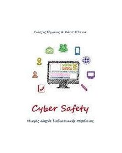 Cyber Safety