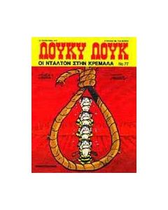 Οι Ντάλτον στην κρεμάλα