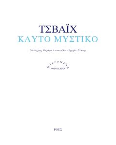 Καυτό μυστικό