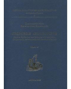 ΘΕΩΡΗΣΕΙΣ ΛΕΙΤΟΥΡΓΙΚΗΣ. ΤΟΜΟΣ Α΄ (No 6)