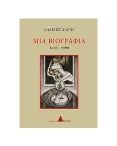Μια βιογραφία 1938-2000