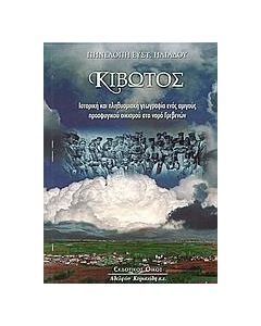 Κιβωτός