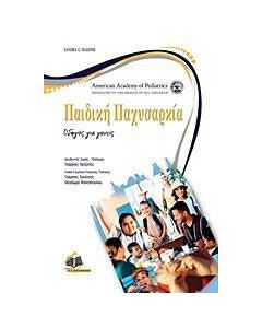 Παιδική παχυσαρκία