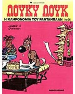 Η κληρονομιά του Ραντανπλάν