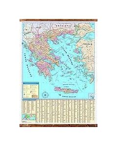 Πολιτικός χάρτης της Ελλάδας