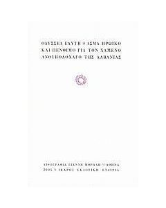Οι καβαφικές εκδόσεις