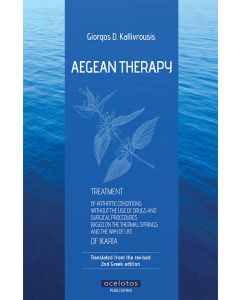 Aegean Therapy