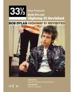 Bob Dylan: Highway 61 Revisited
