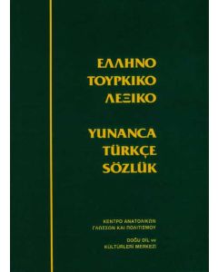 Ελληνοτουρκικό λεξικό