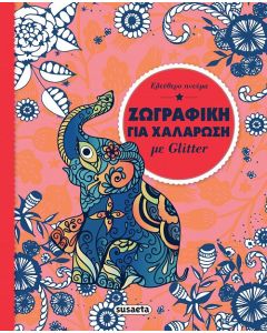 Ελεύθερο πνεύμα