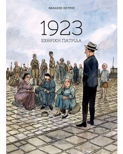 1923