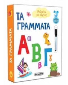 Τα γράμματα