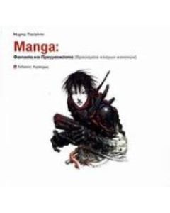 Manga