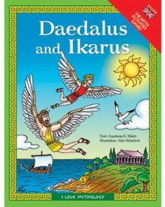 ΑΓΑΠΩ ΤΗΝ ΜΥΘΟΛΟΓΙΑ DAEDALUS AND IKARUS